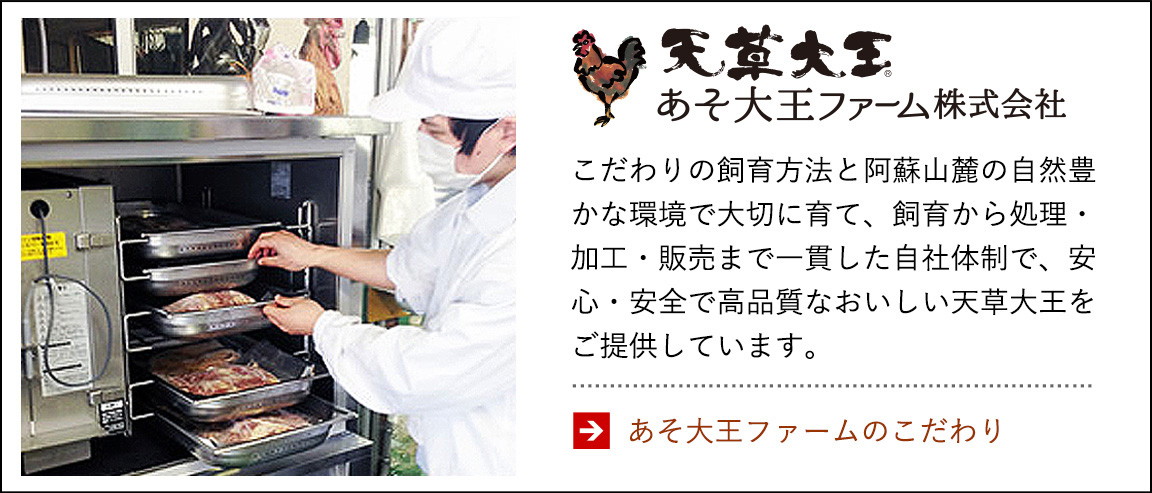 あそ大王ファームのこだわり