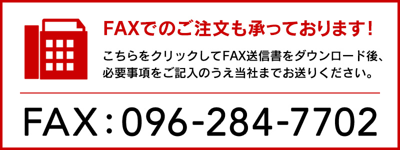 FAX送信書